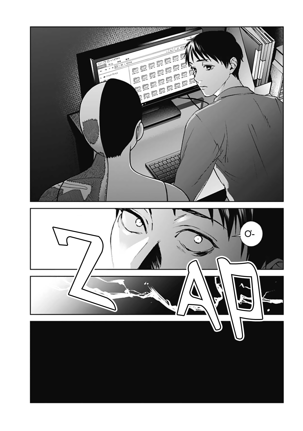 Chapter 18, page 7