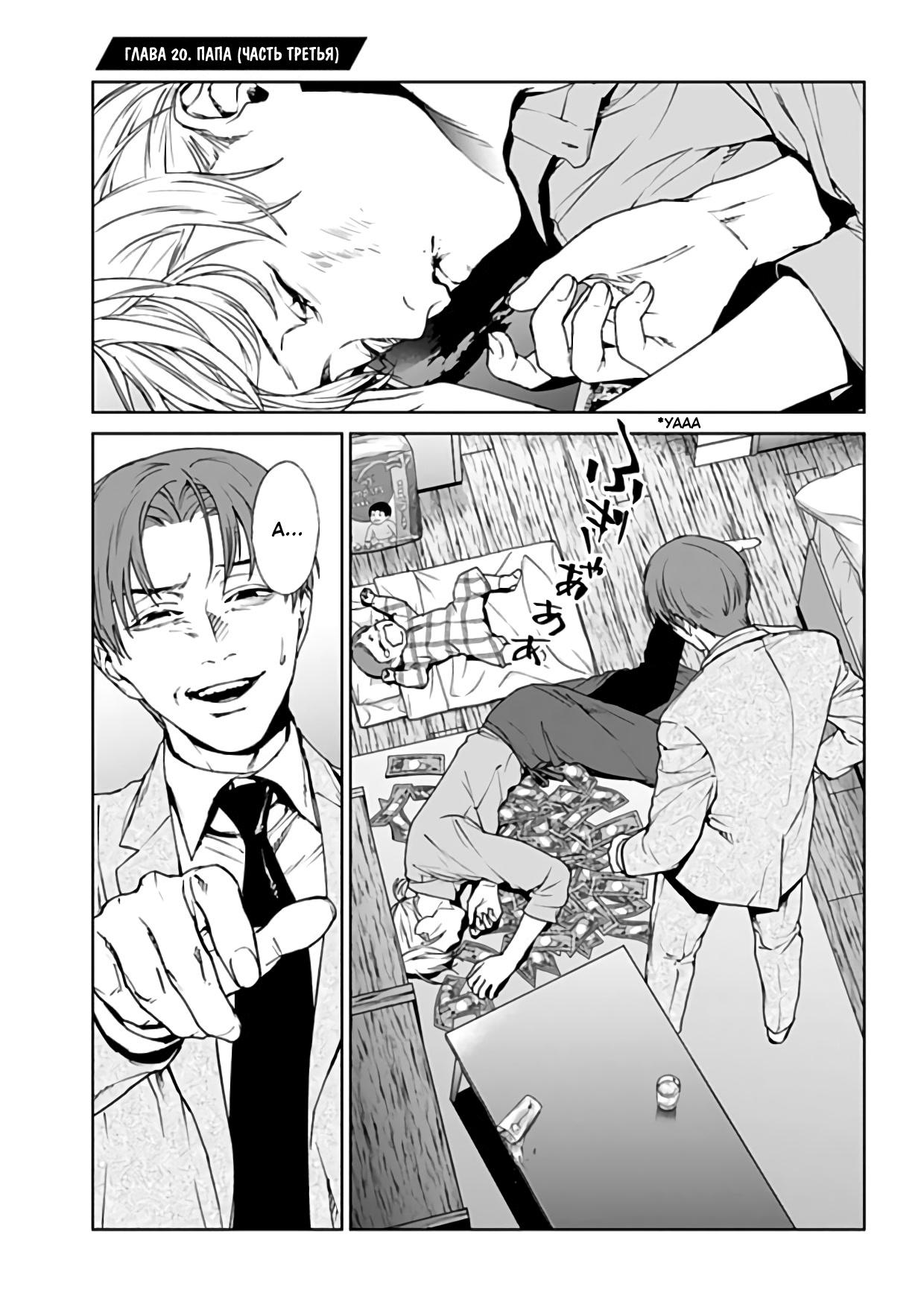 Chapter 20, page 1