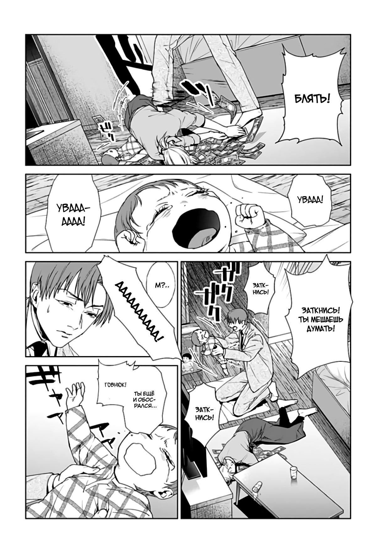 Chapter 20, page 4