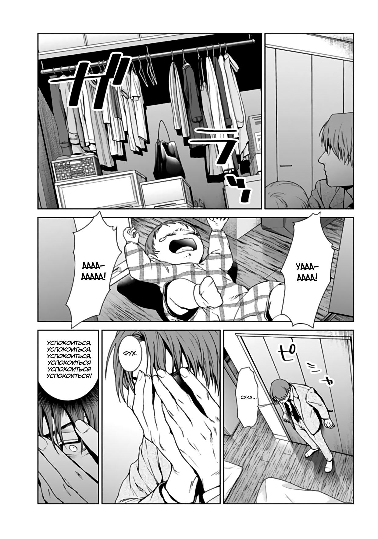 Chapter 20, page 5