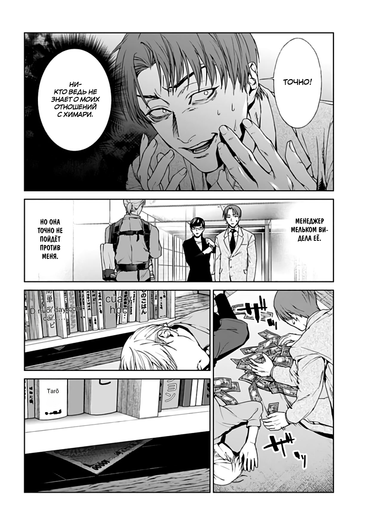 Chapter 20, page 6