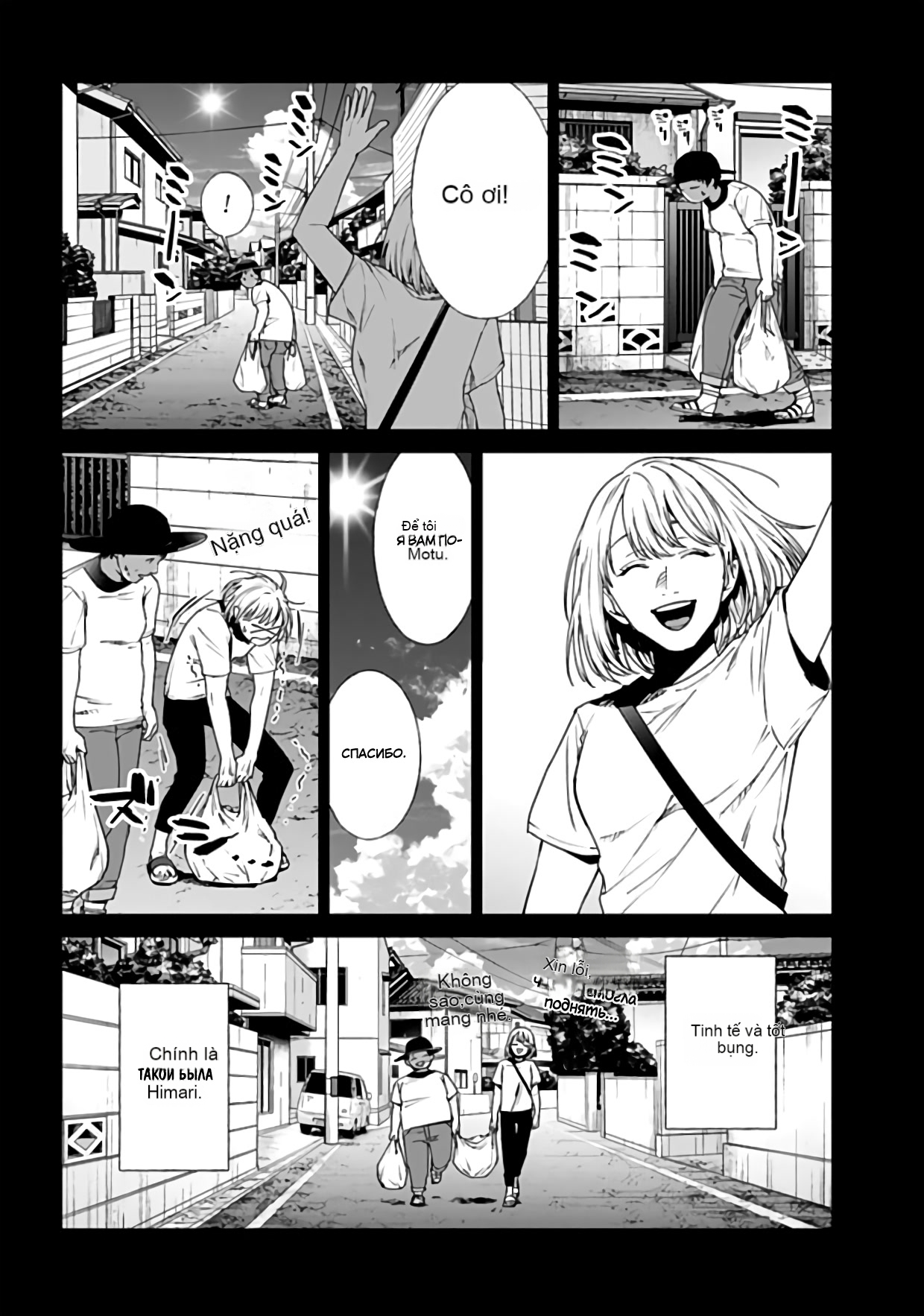 Chapter 20, page 12