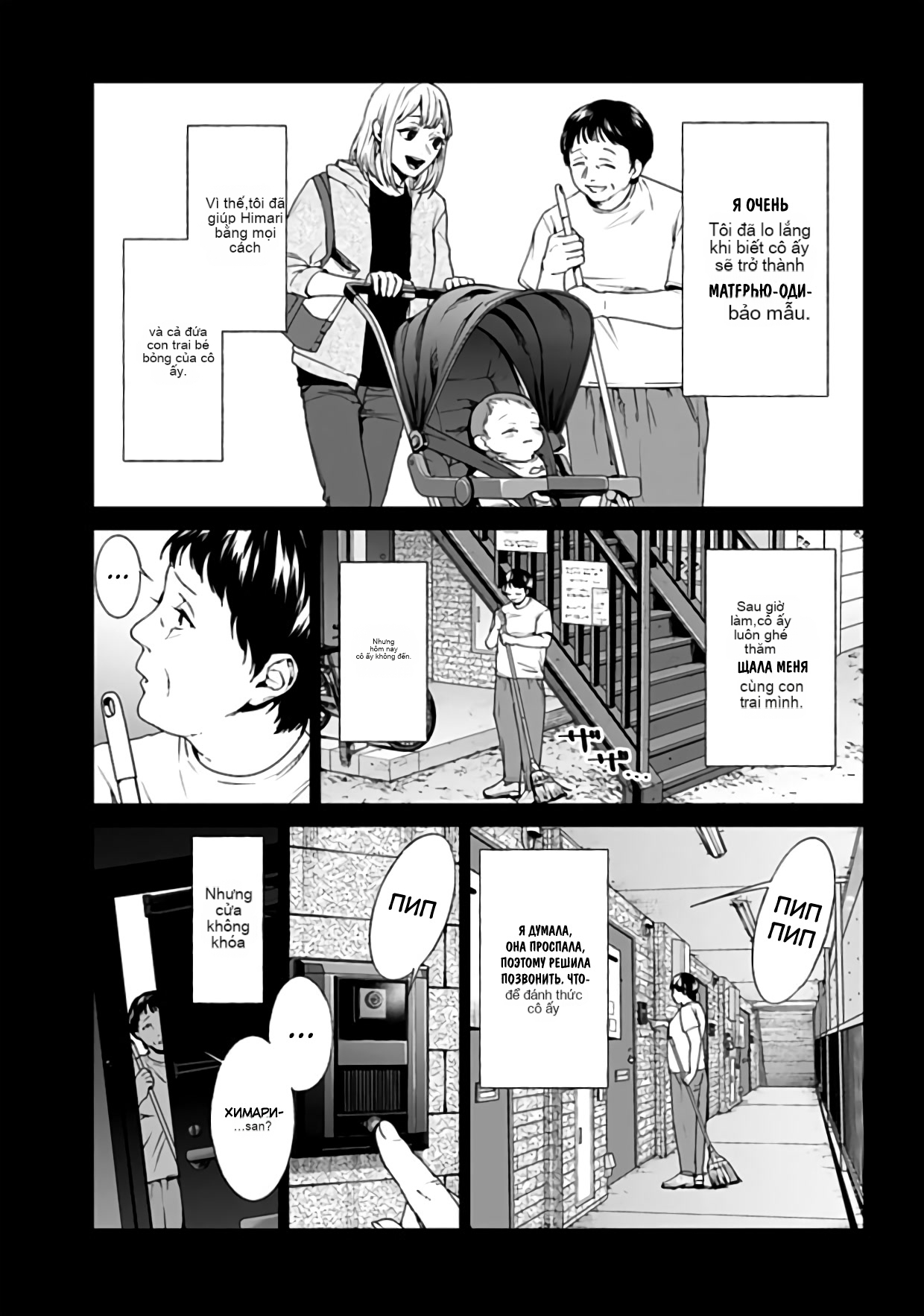 Chapter 20, page 13