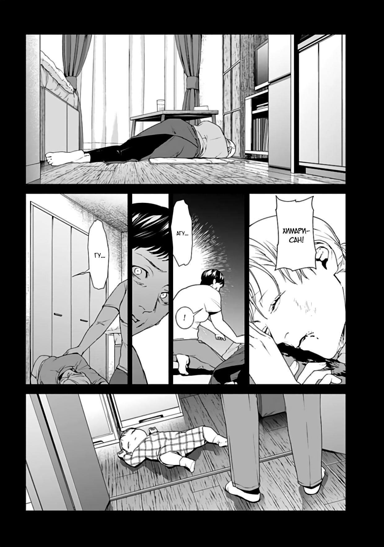Chapter 20, page 14