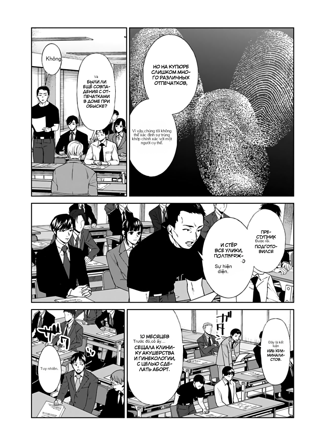 Chapter 20, page 19