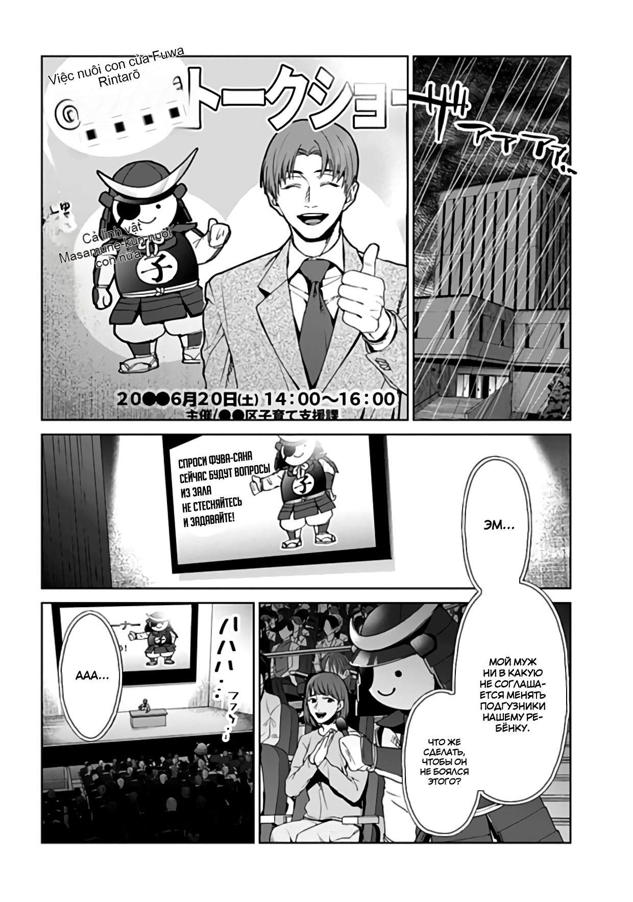 Chapter 21, page 1