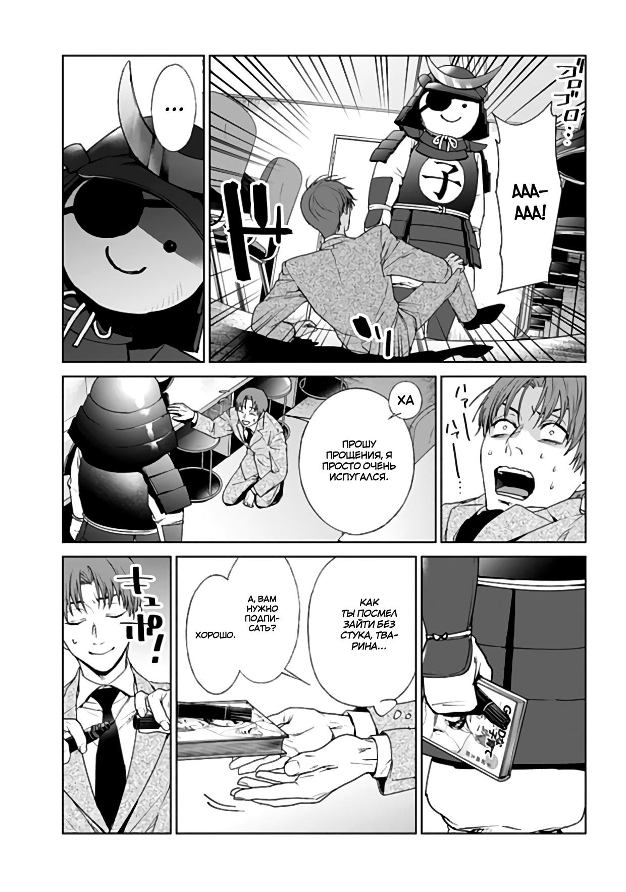 Chapter 21, page 6