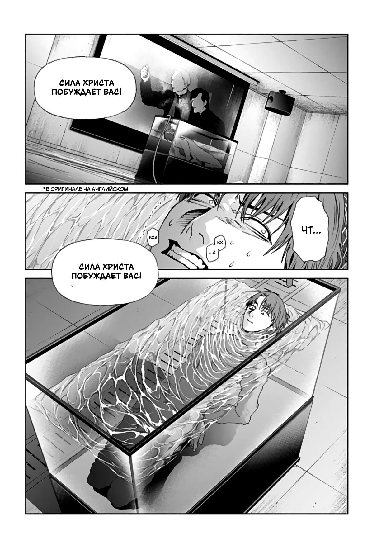 Chapter 21, page 9
