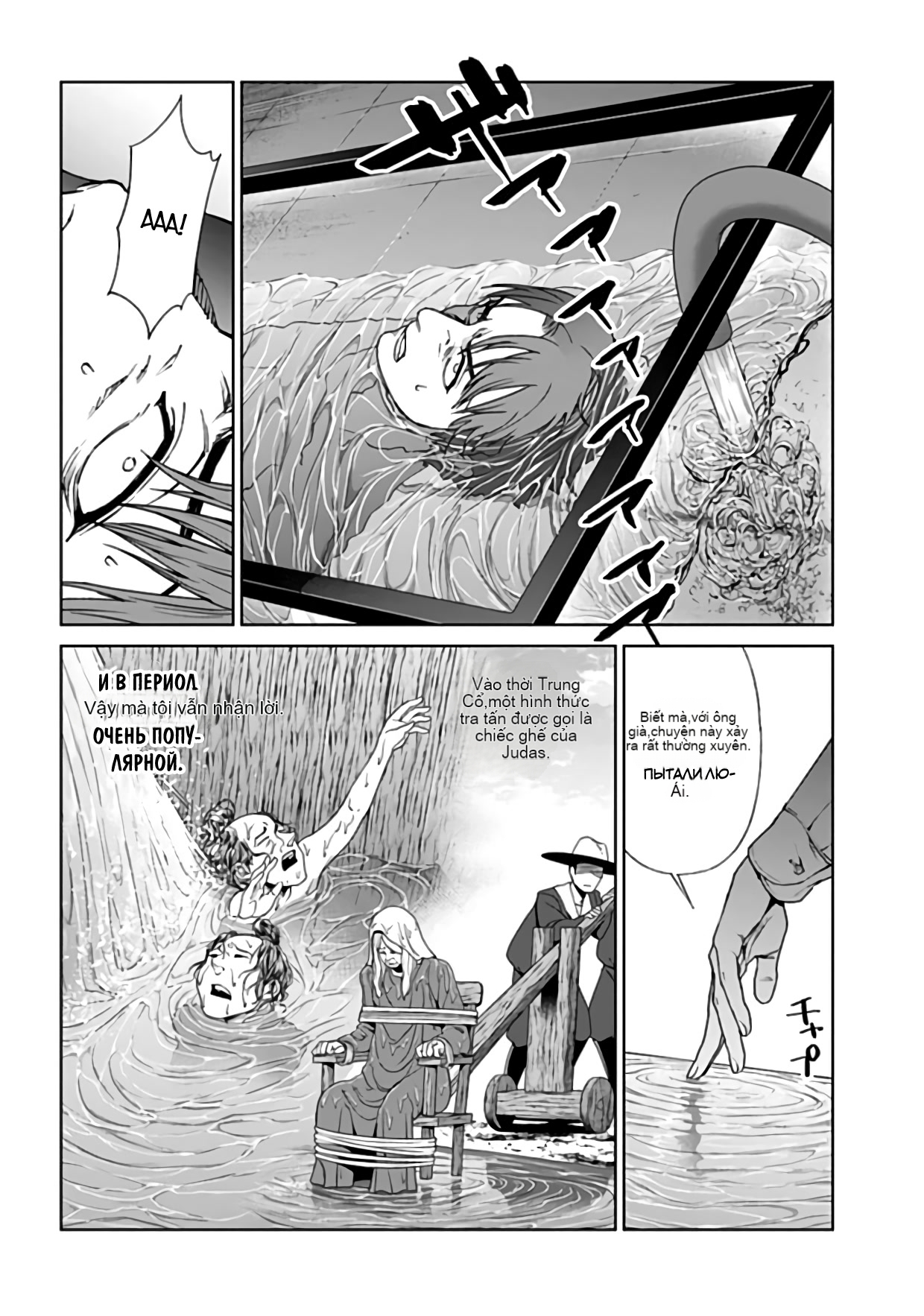 Chapter 21, page 11