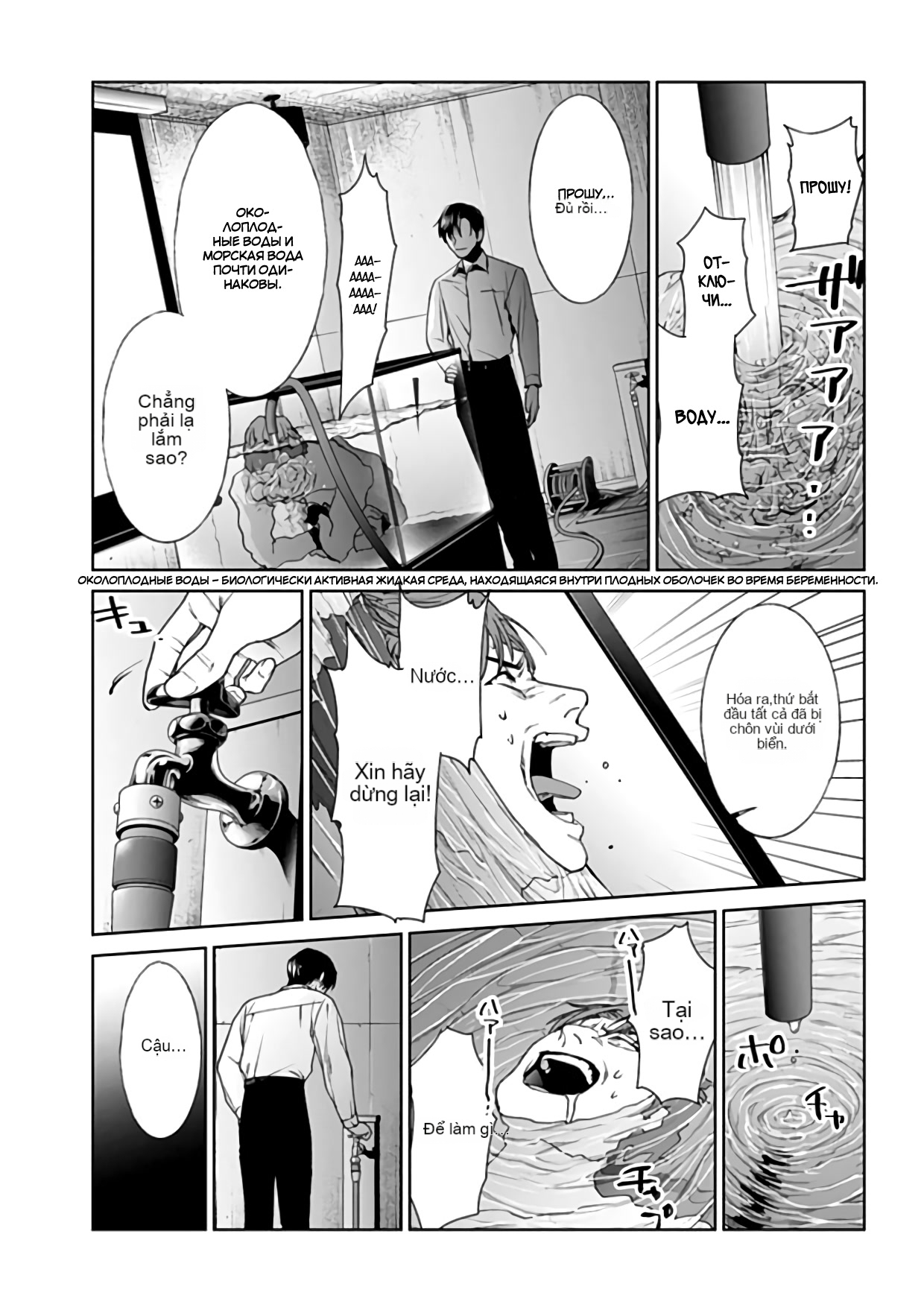 Chapter 21, page 14