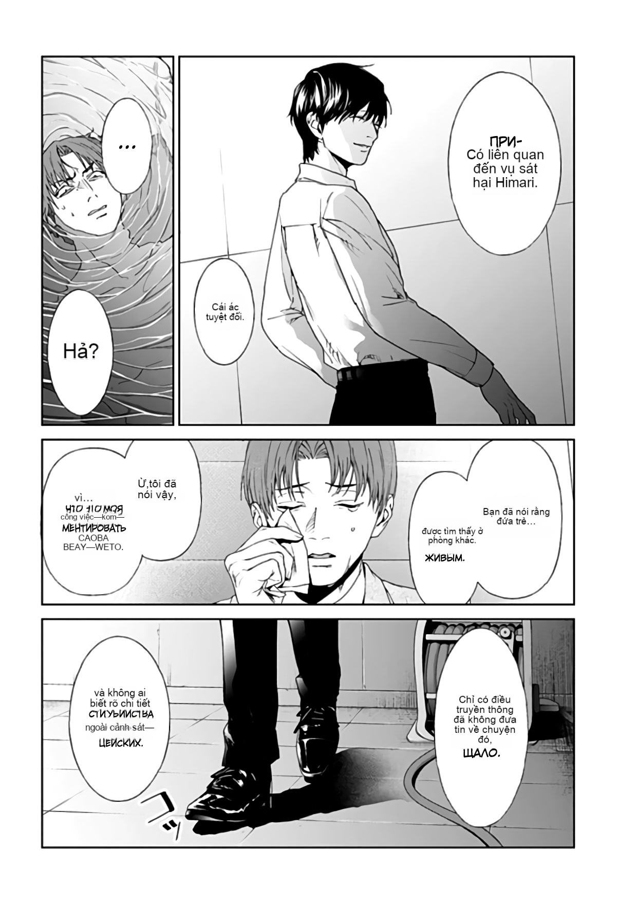 Chapter 21, page 15