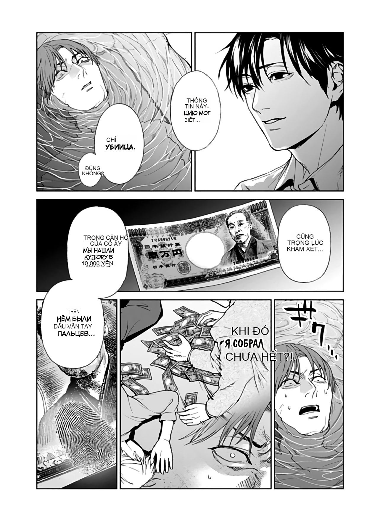 Chapter 21, page 16