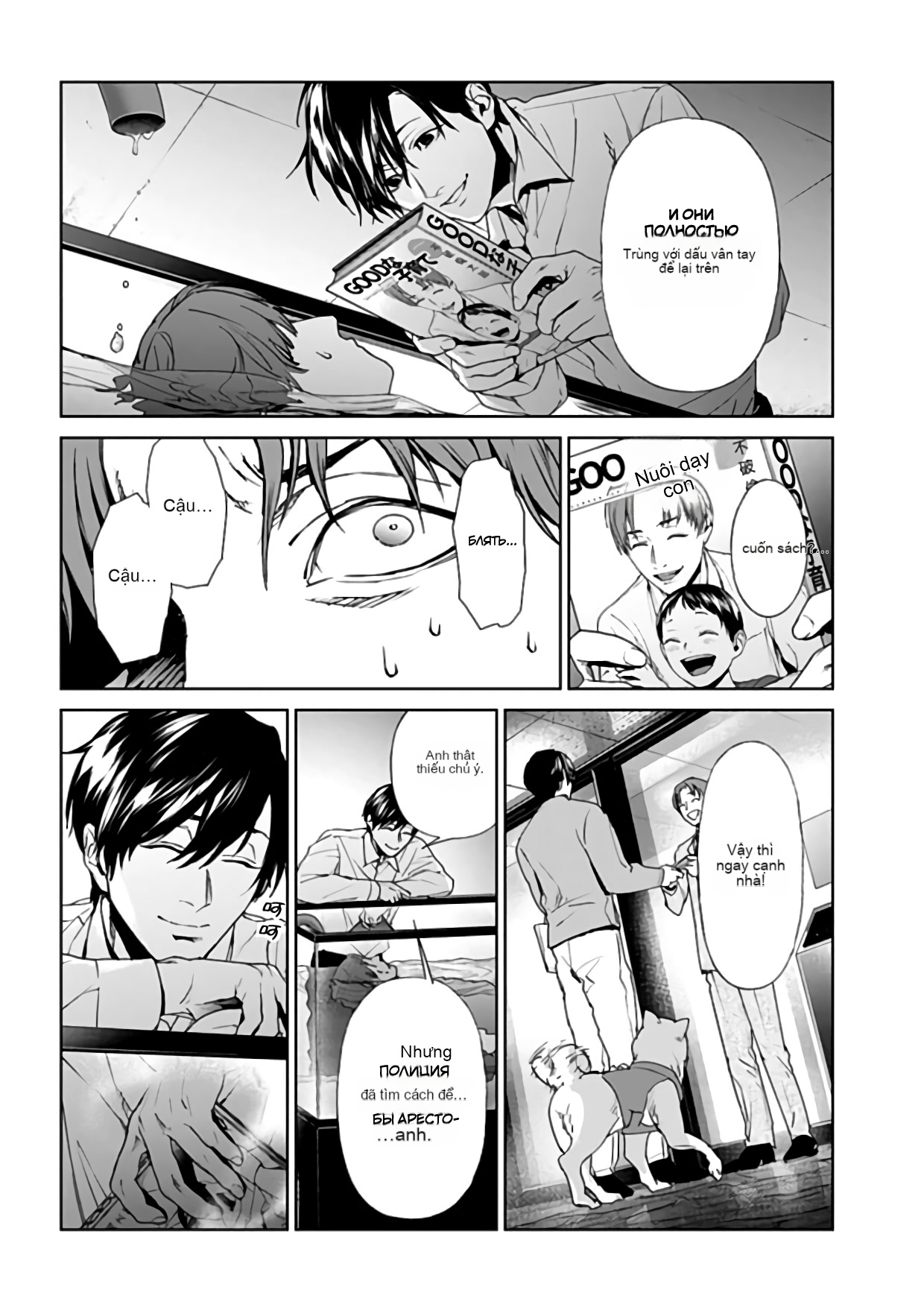 Chapter 21, page 17