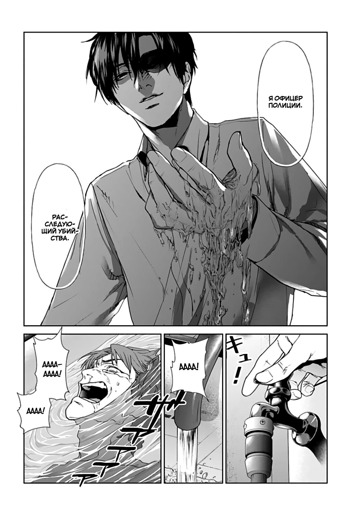 Chapter 22, page 6