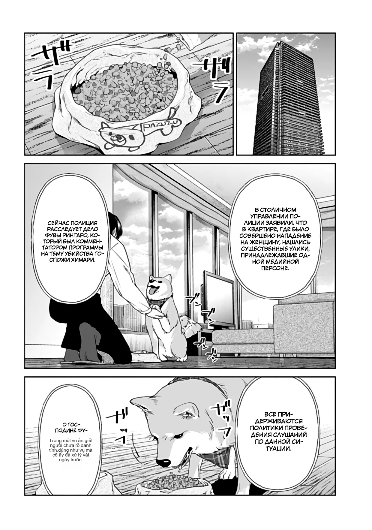 Chapter 22, page 10