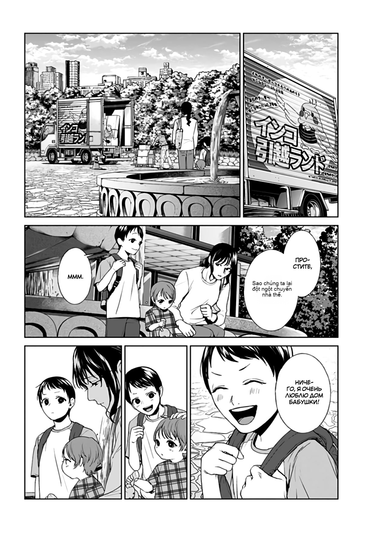Chapter 22, page 12