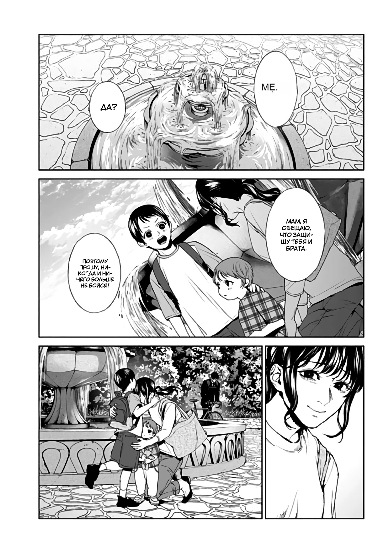Chapter 22, page 13
