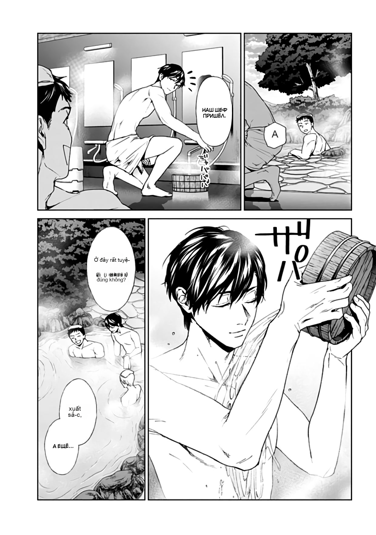 Chapter 23, page 5