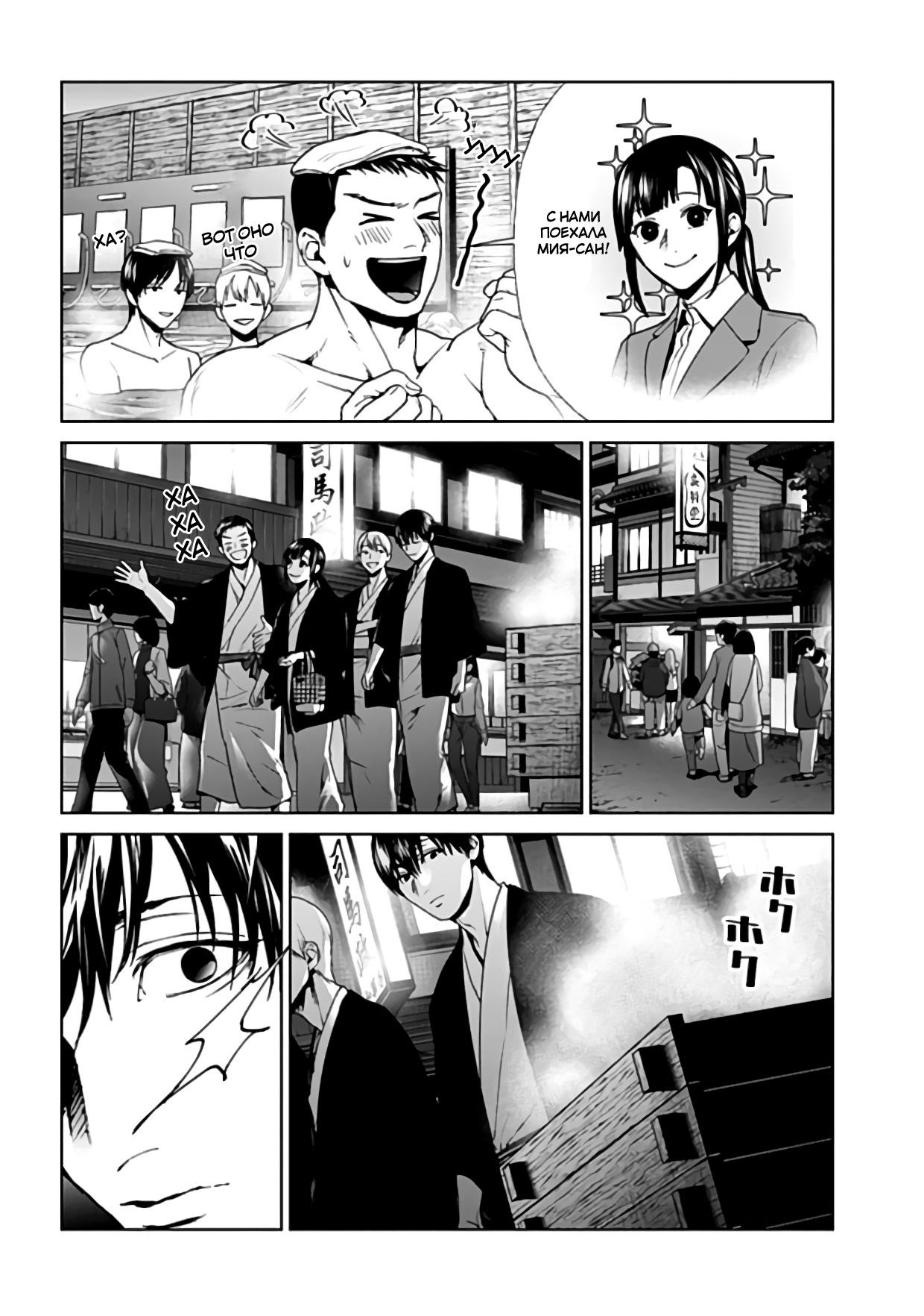 Chapter 23, page 6
