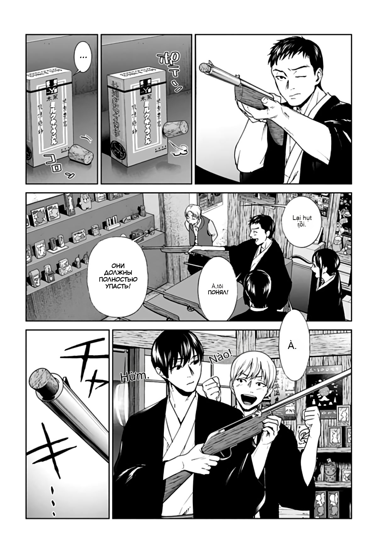 Chapter 23, page 8