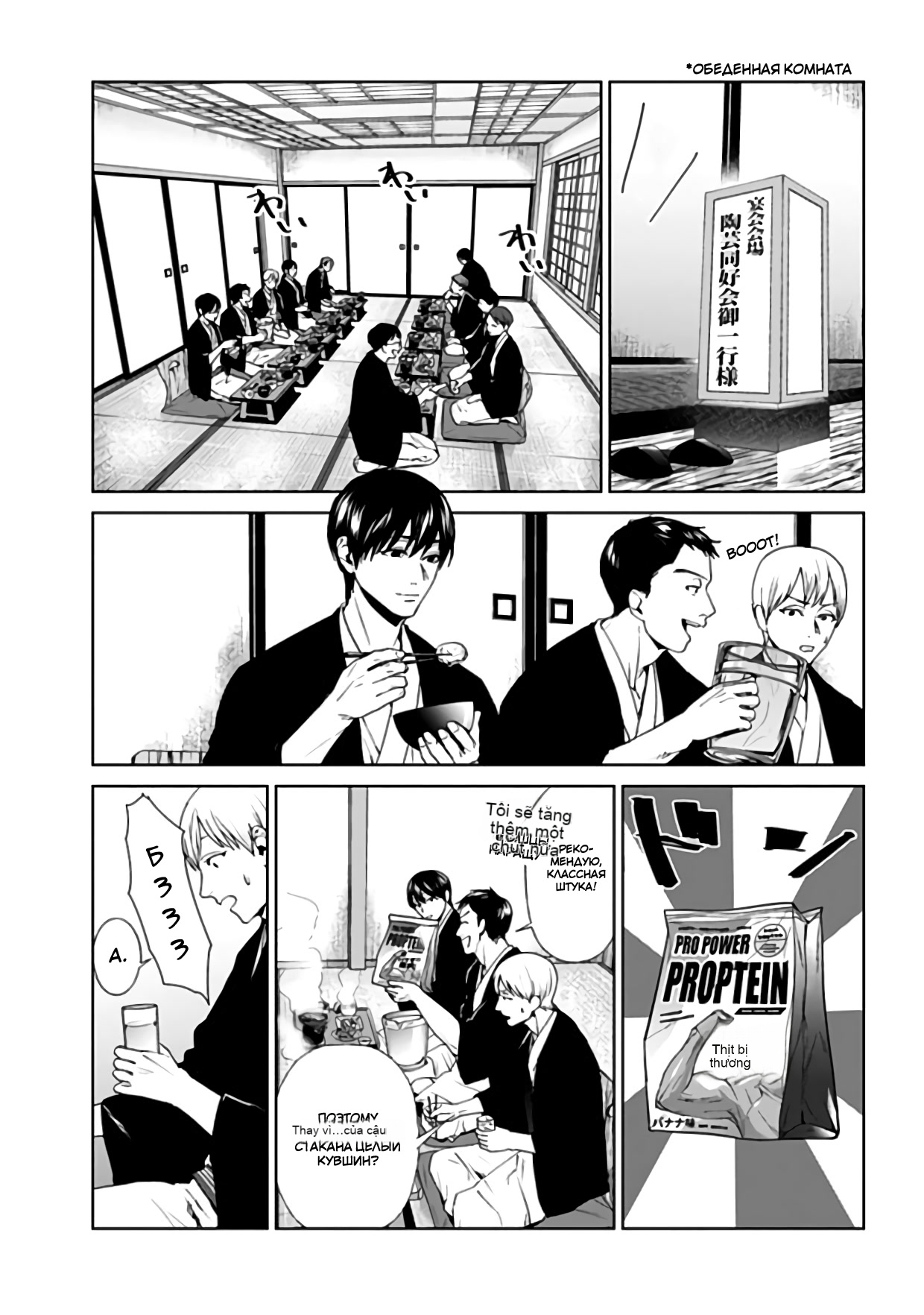 Chapter 23, page 11