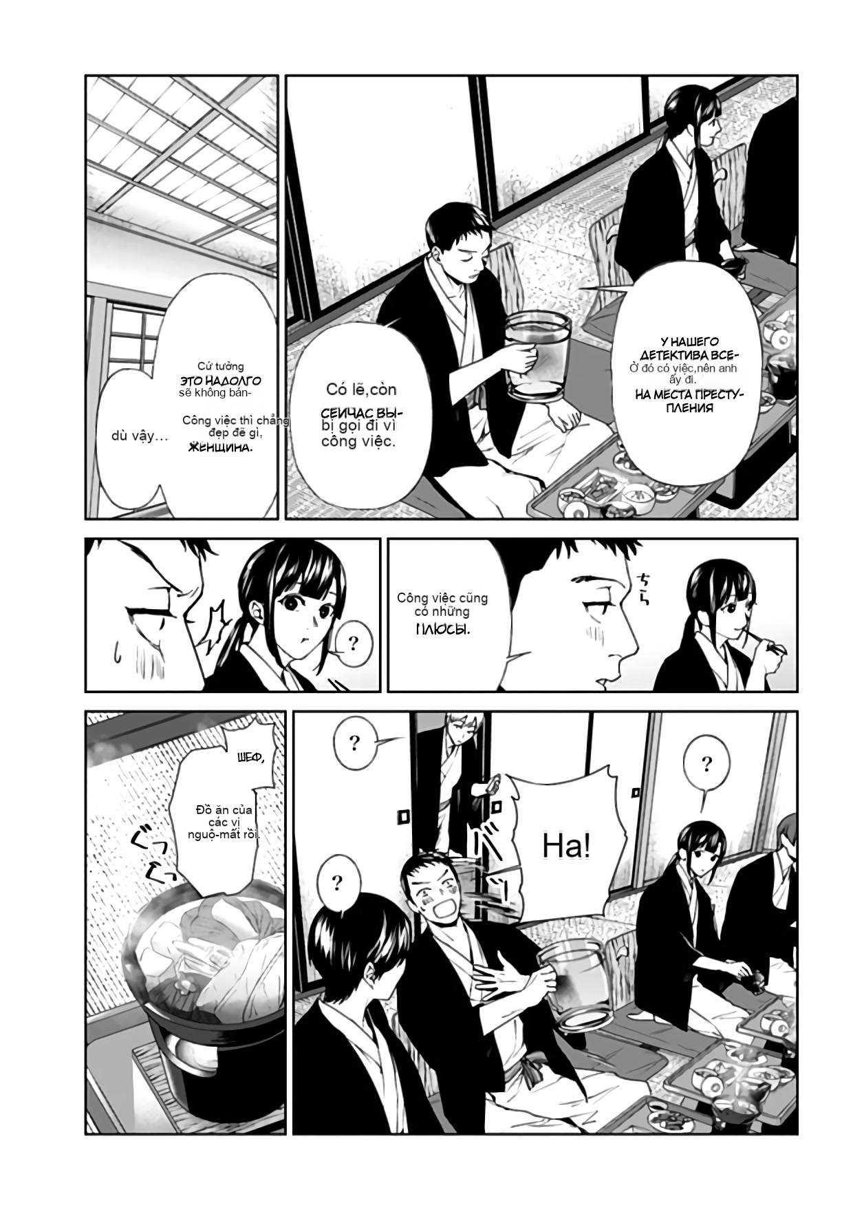 Chapter 23, page 13