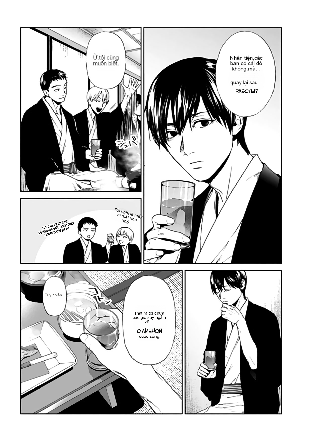 Chapter 23, page 14