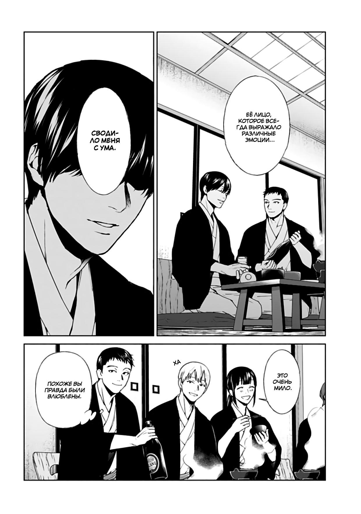 Chapter 23, page 16