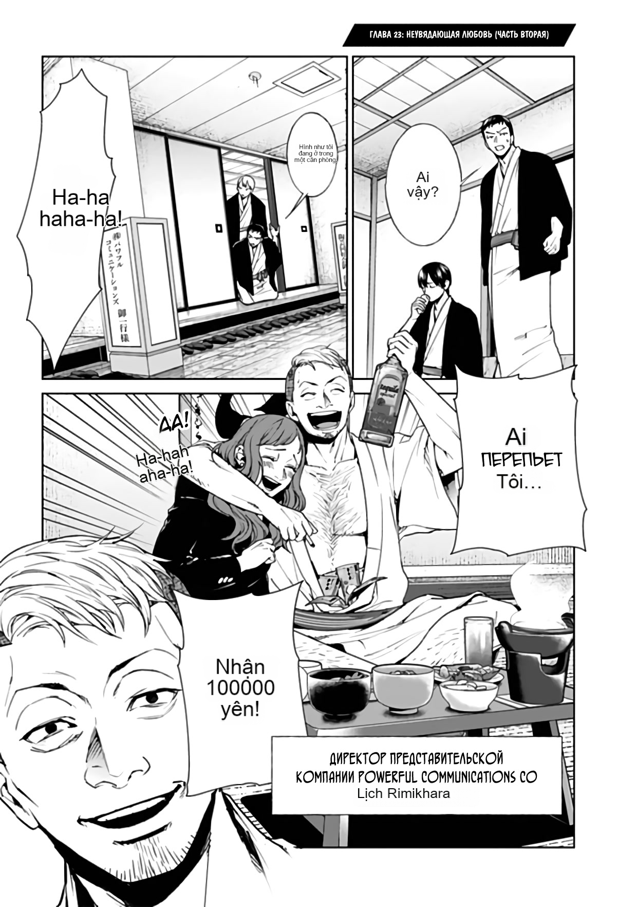 Chapter 24, page 1