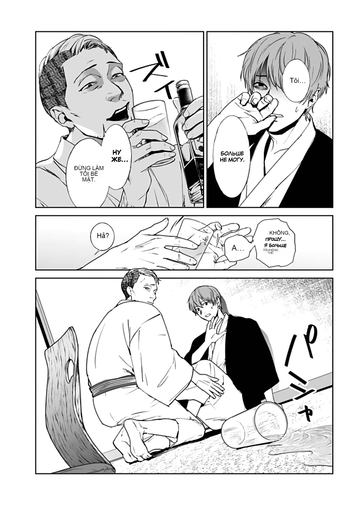 Chapter 24, page 4