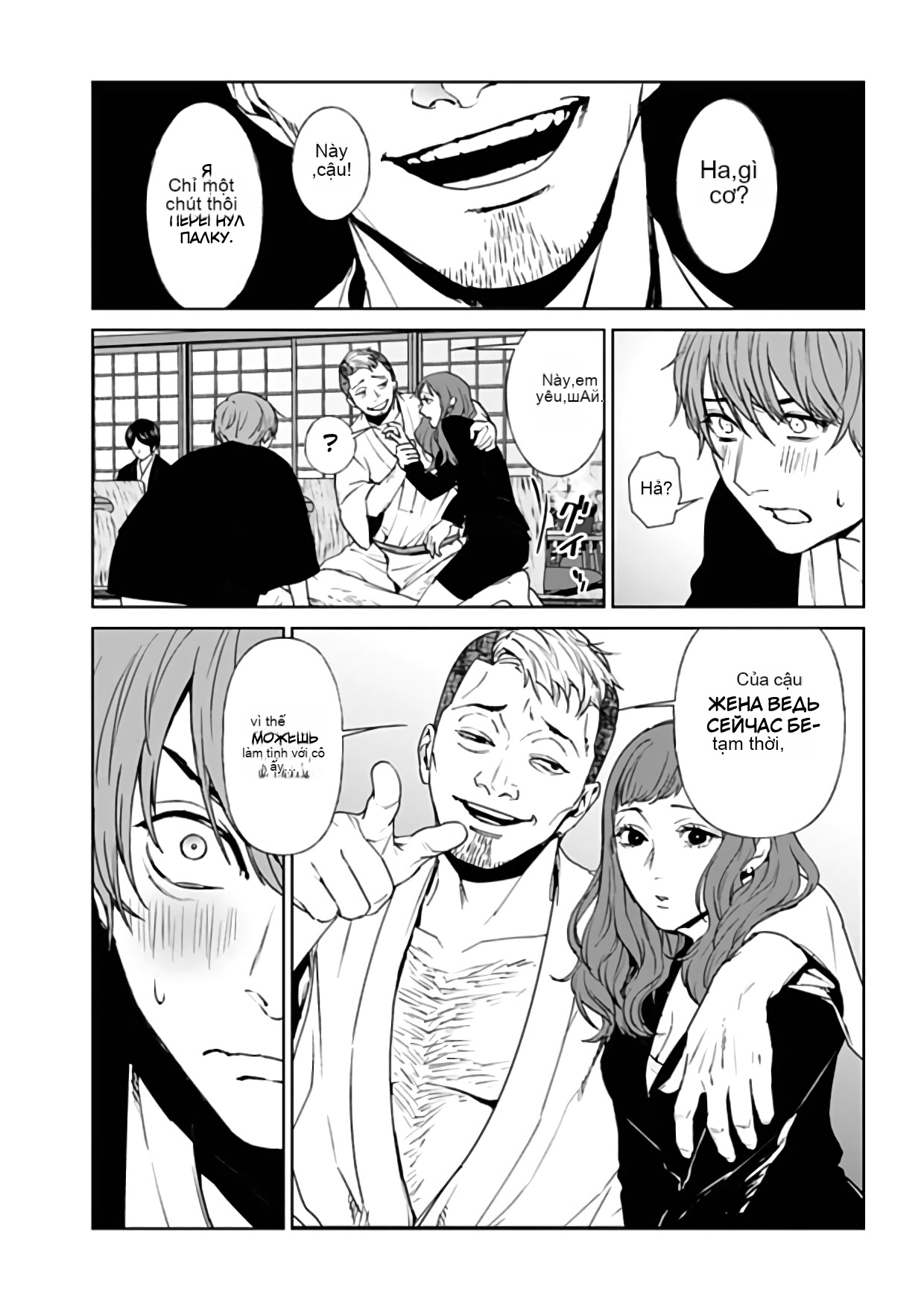 Chapter 24, page 6