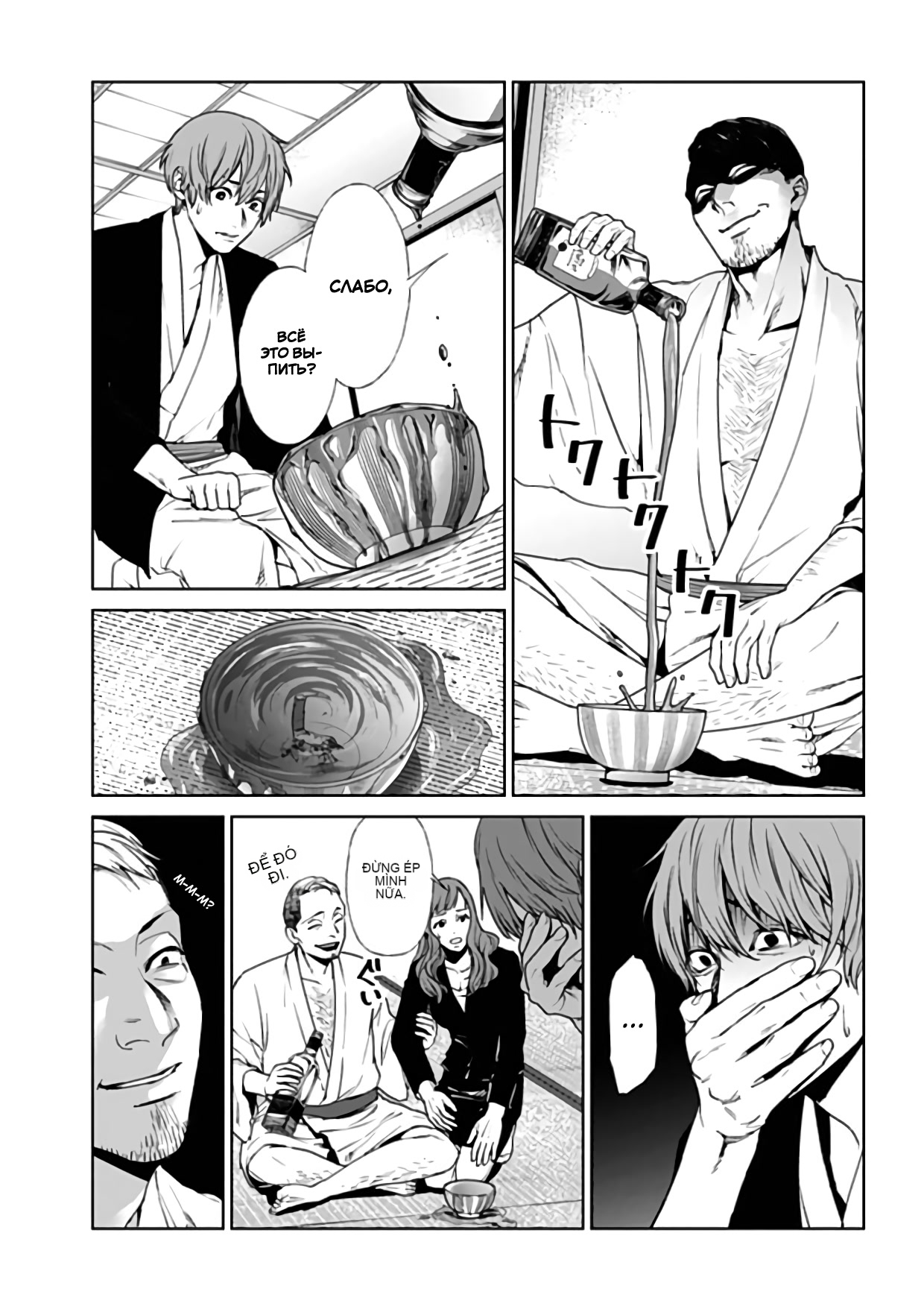 Chapter 24, page 8