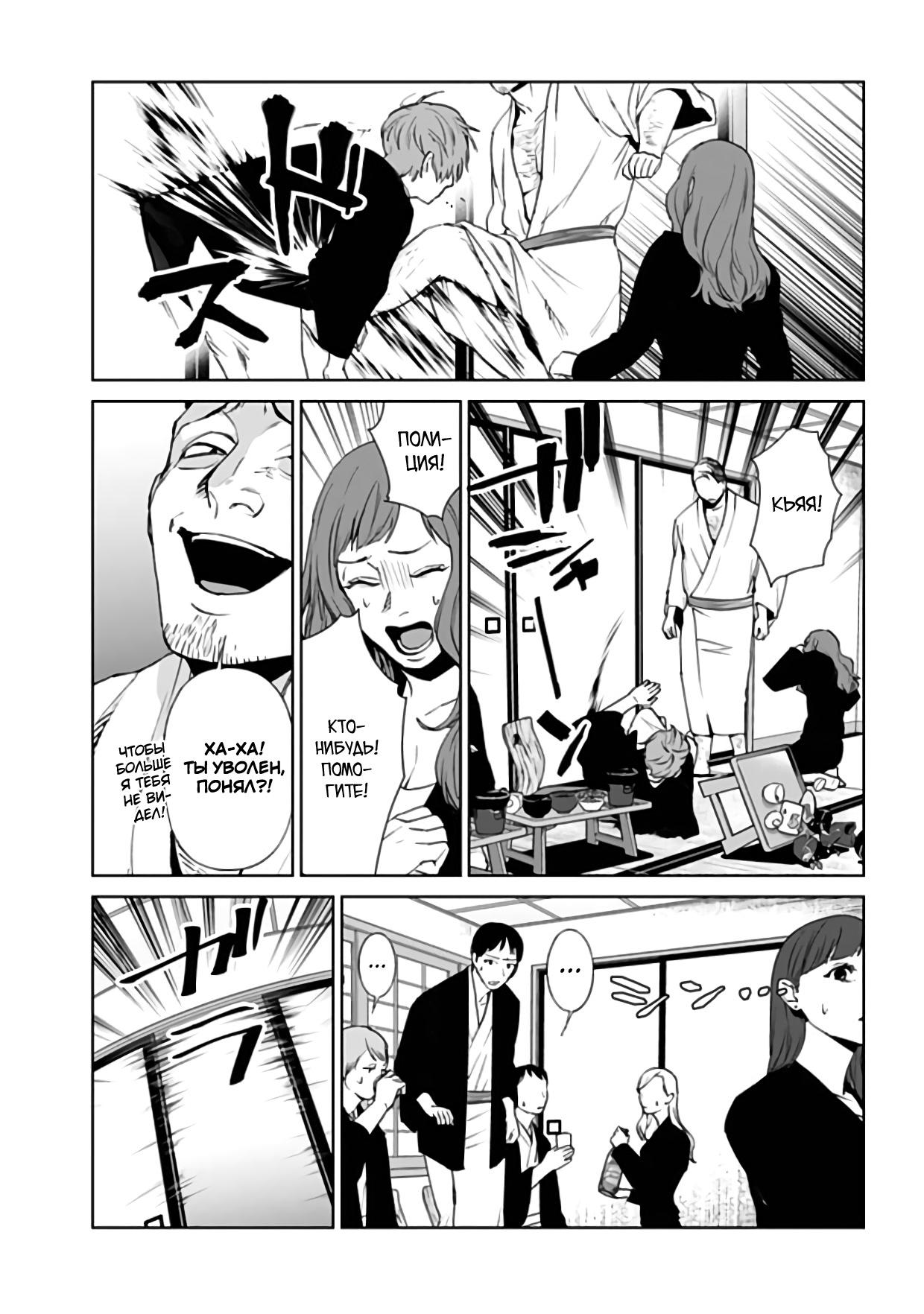 Chapter 24, page 12