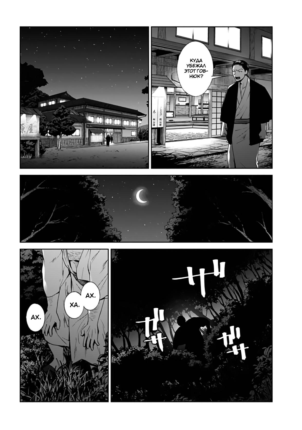 Chapter 24, page 15