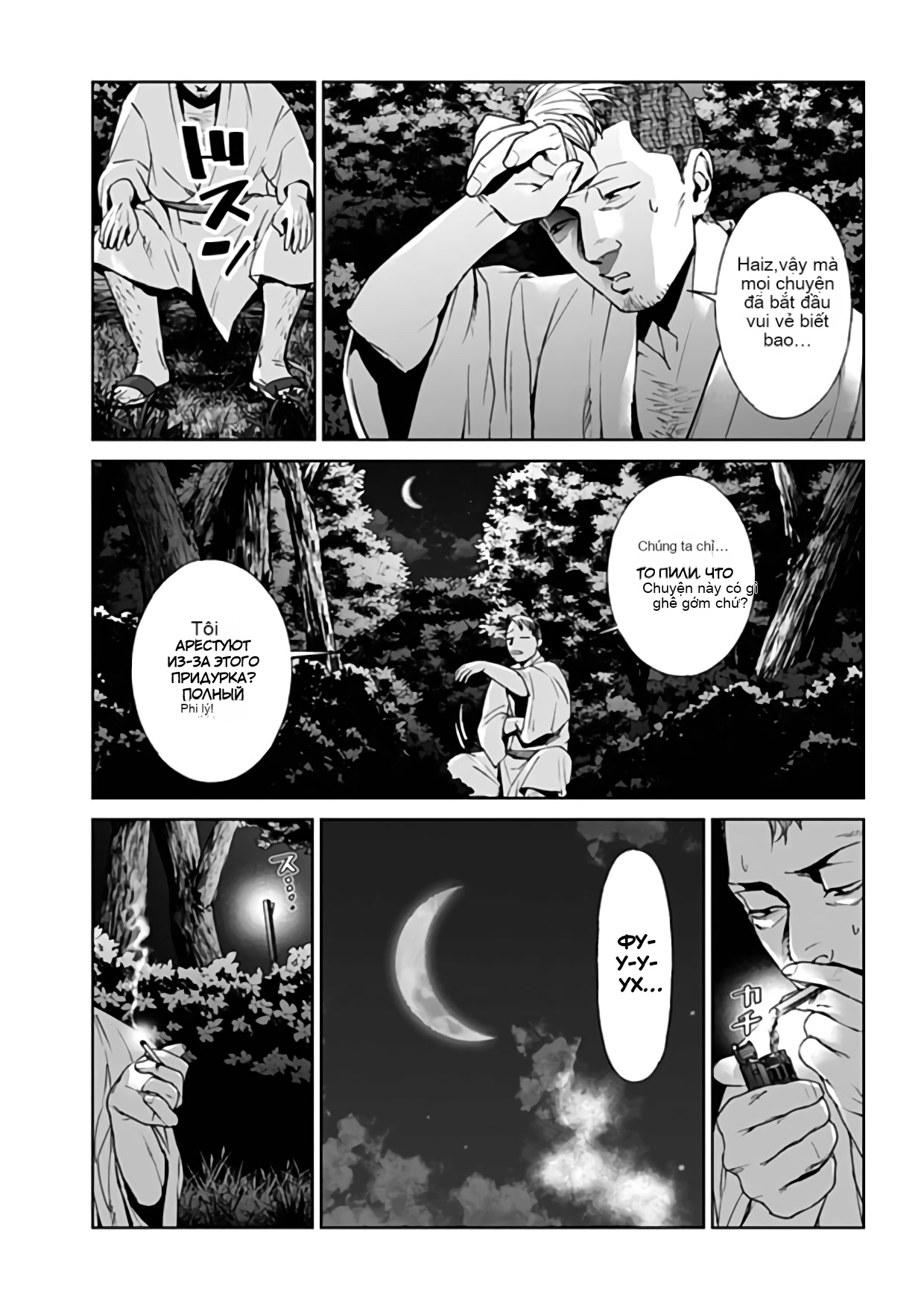 Chapter 24, page 16