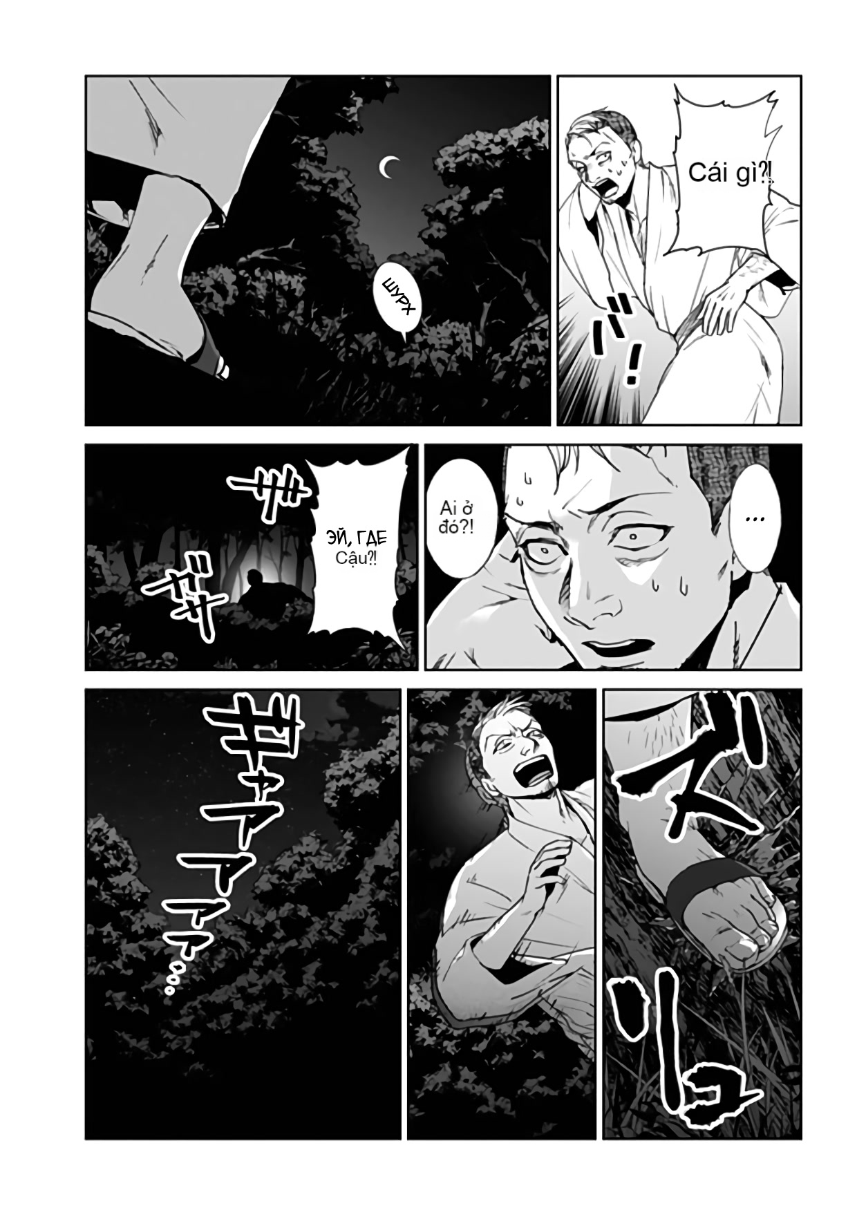 Chapter 24, page 18