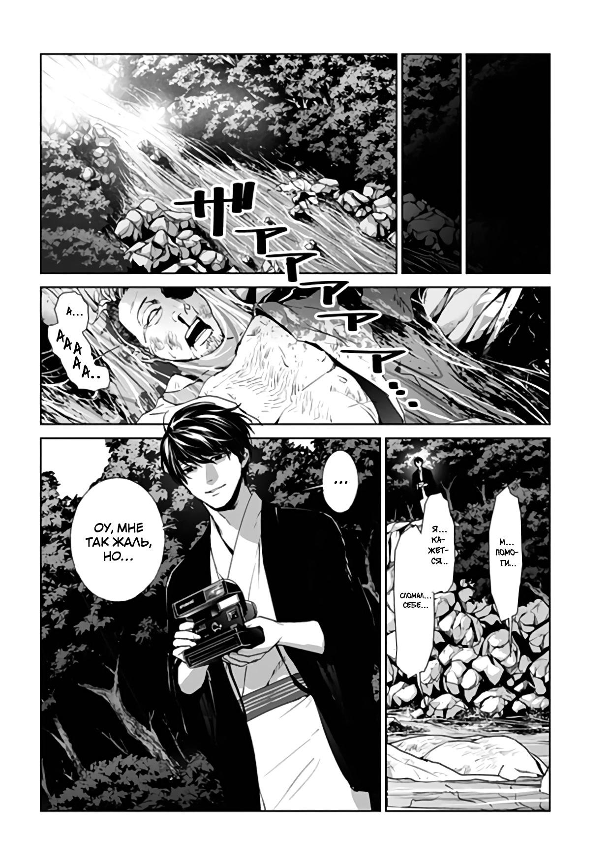 Chapter 24, page 19