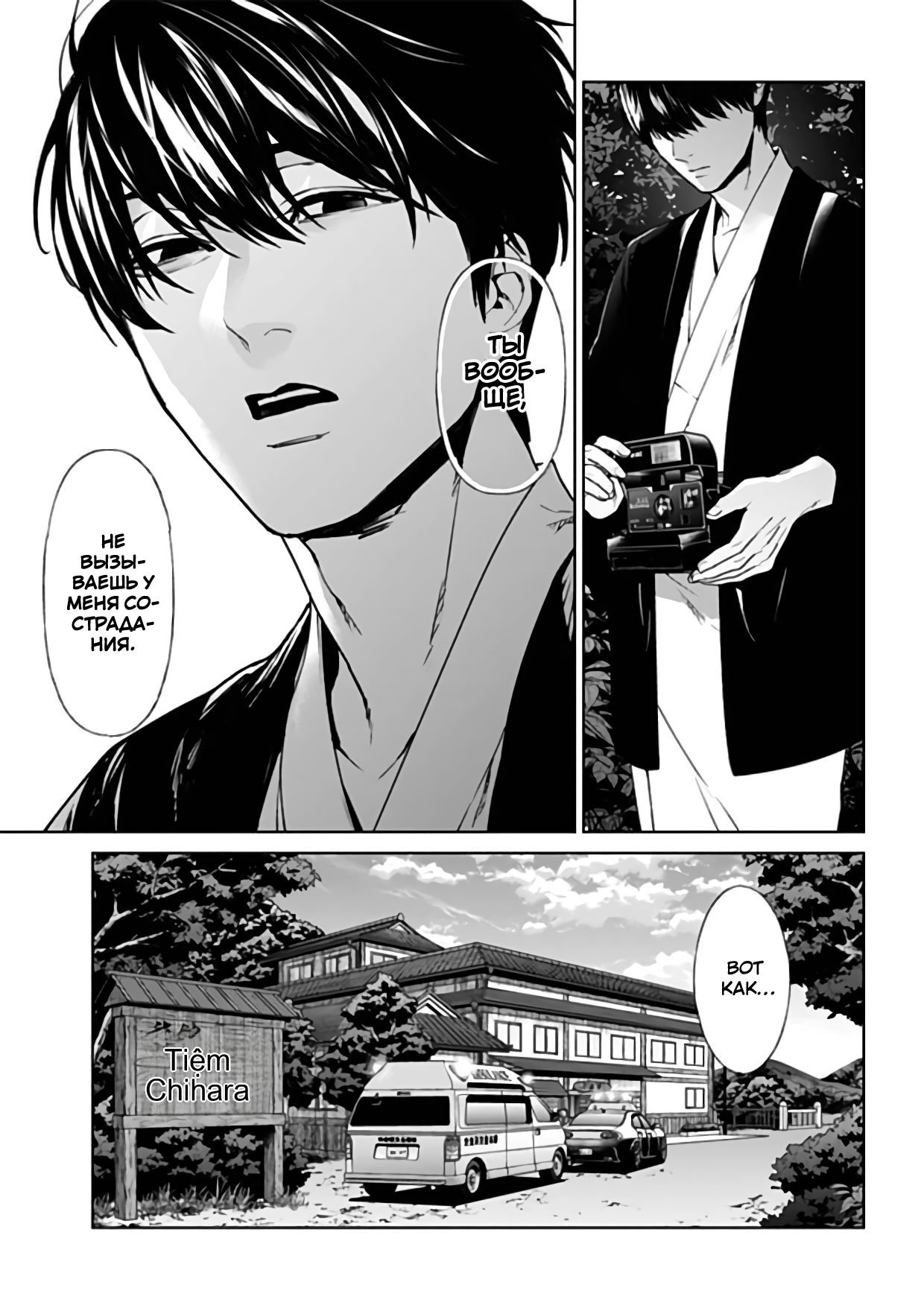 Chapter 24, page 20