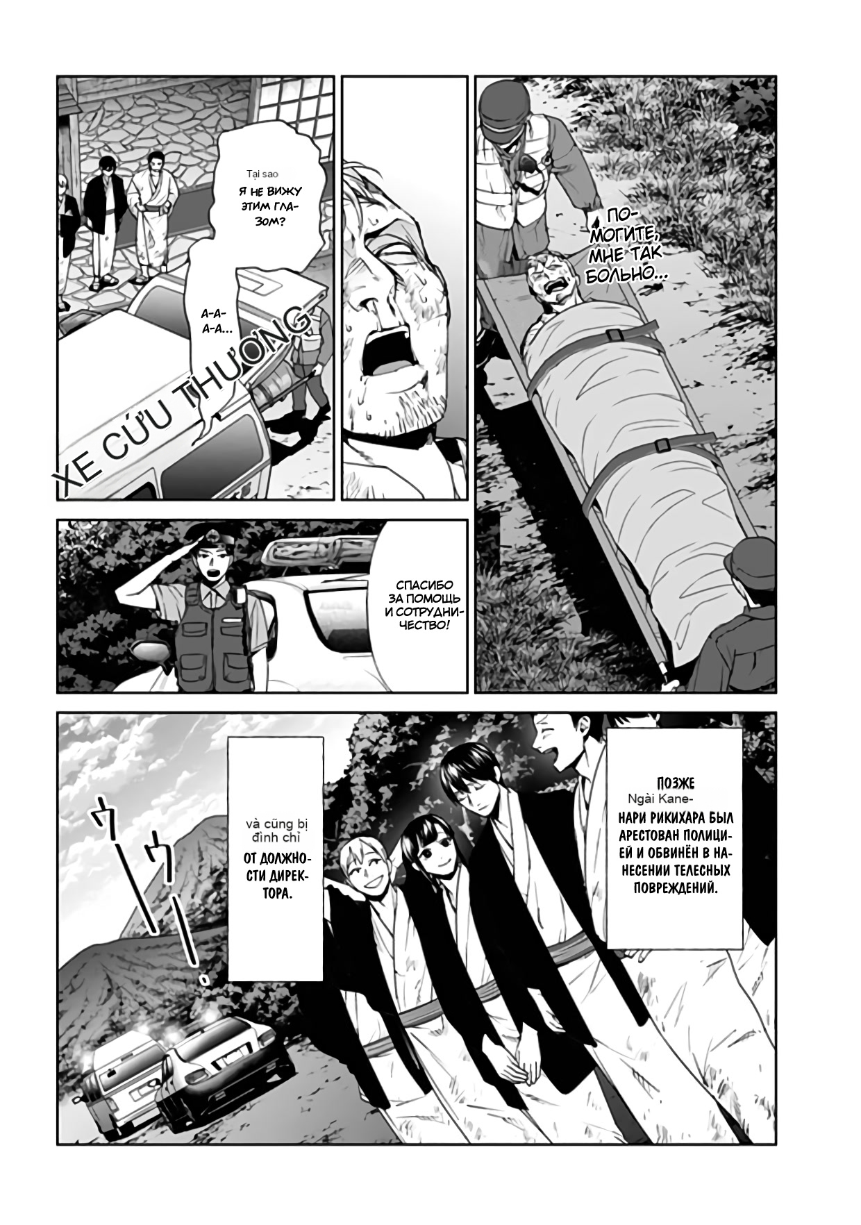 Chapter 24, page 21