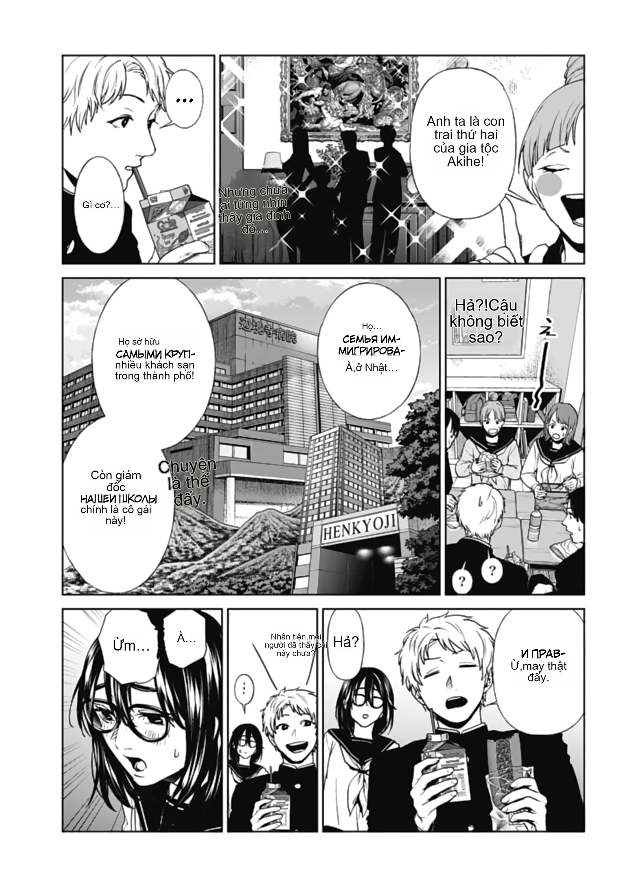 Chapter 25, page 7