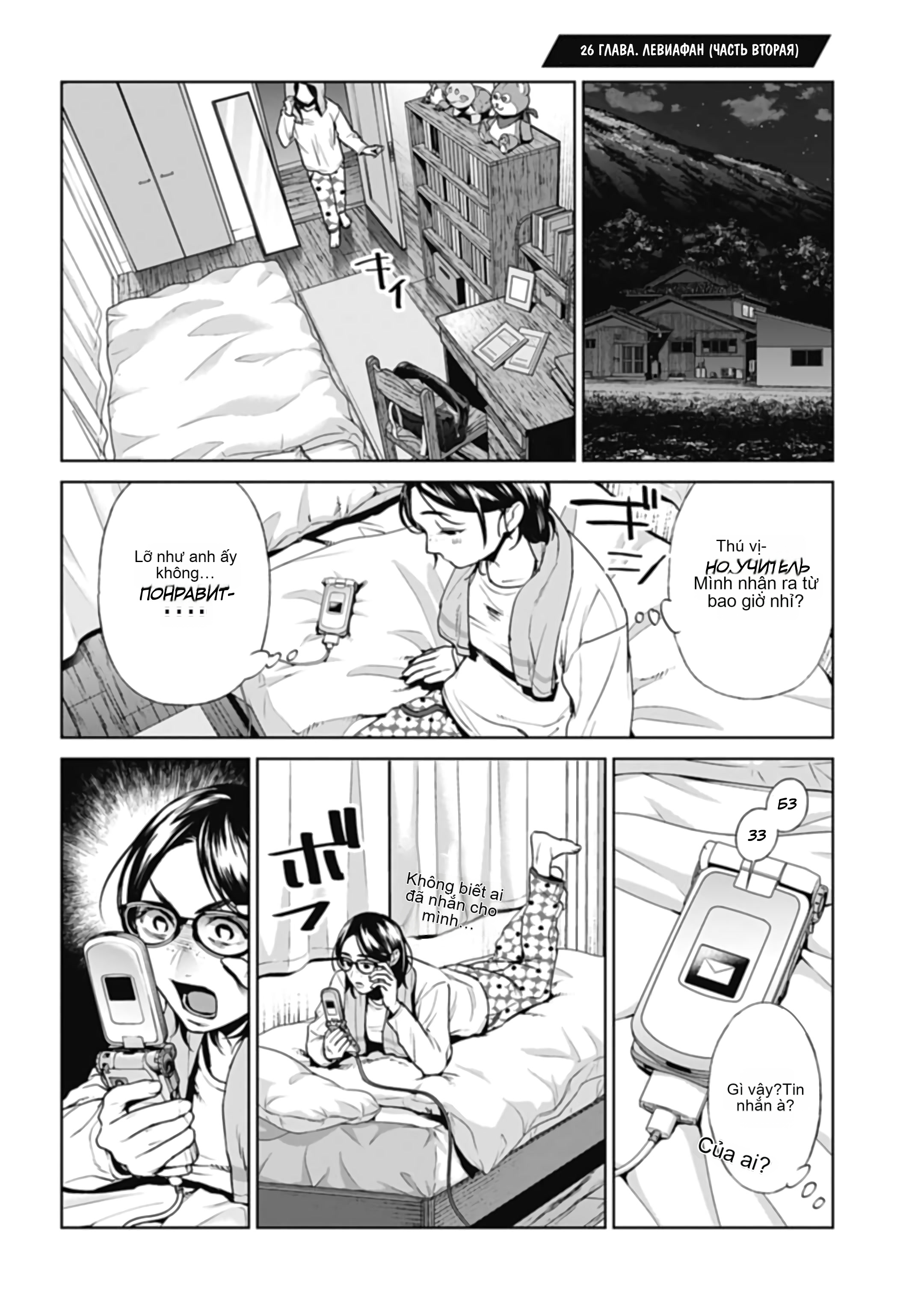Chapter 26, page 1