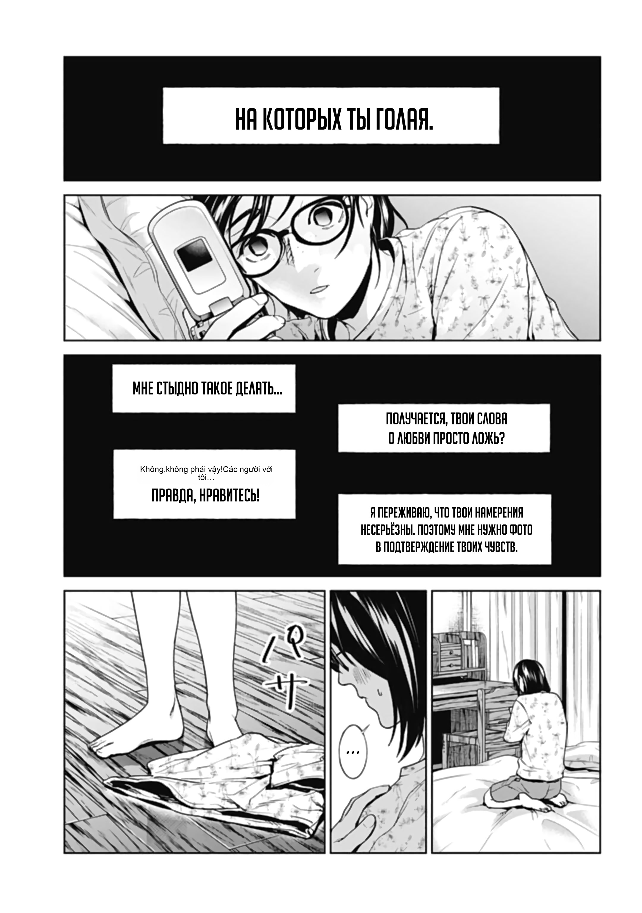 Chapter 26, page 4
