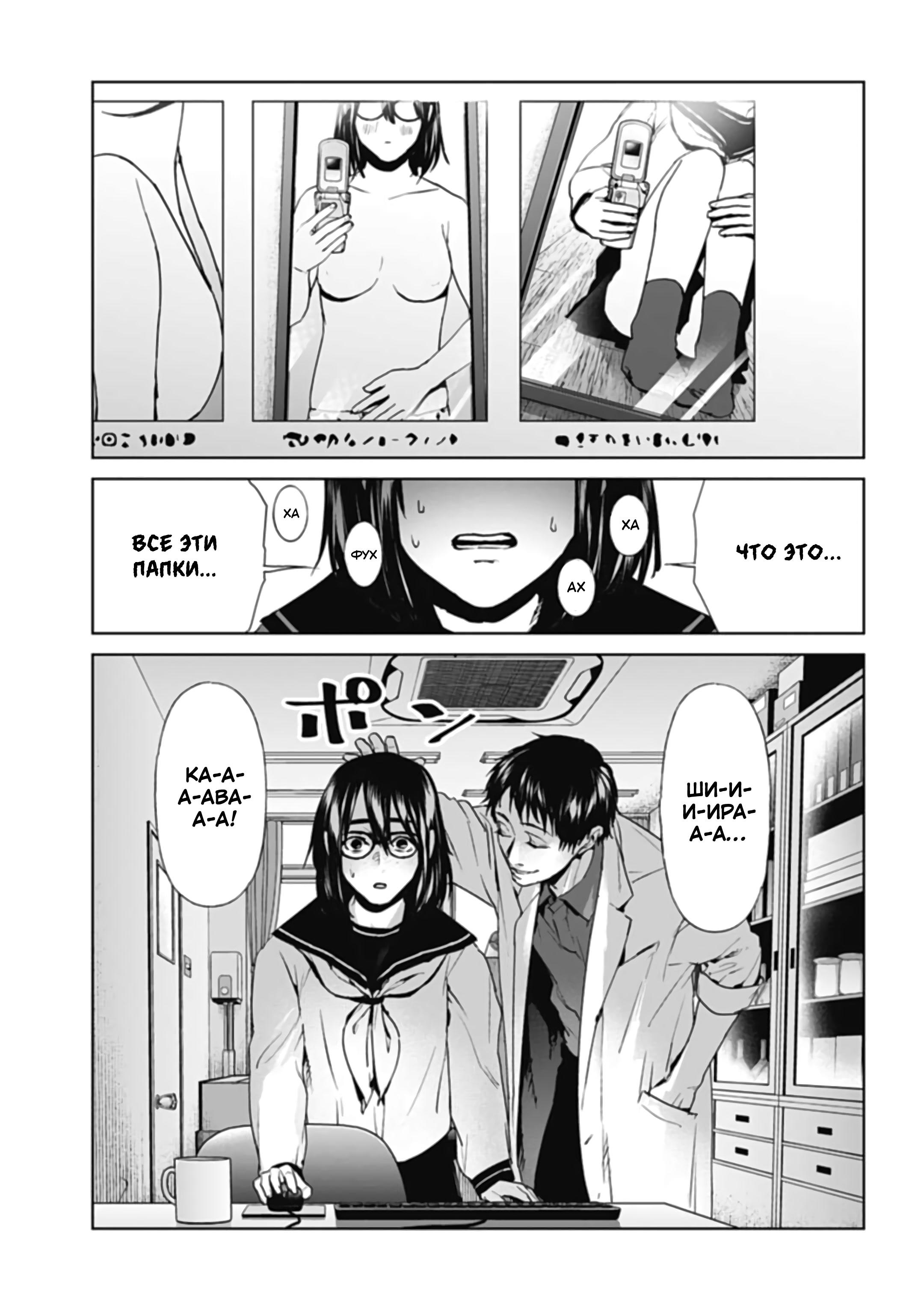 Chapter 26, page 10