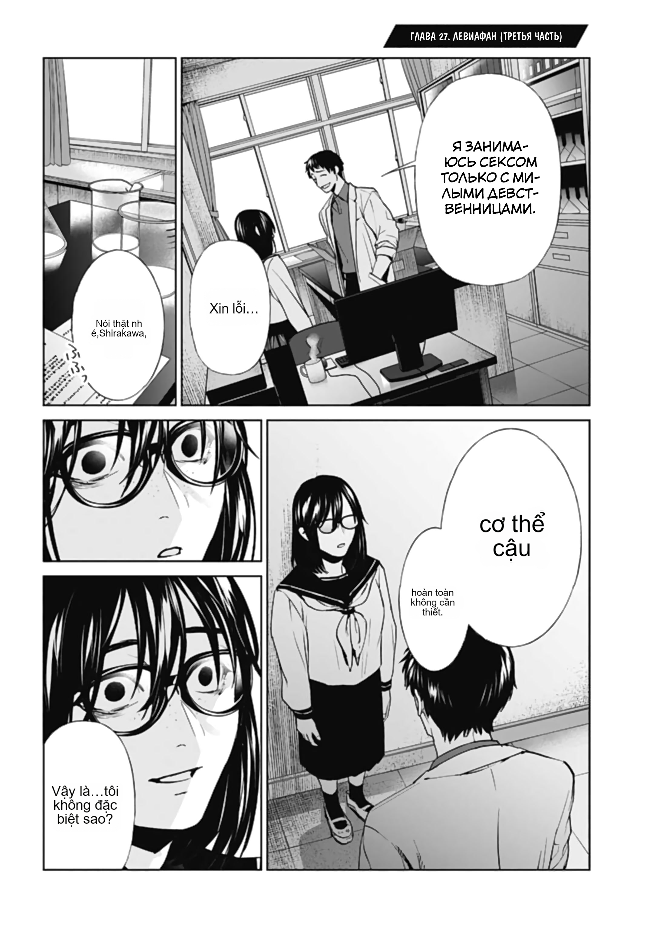 Chapter 27, page 1