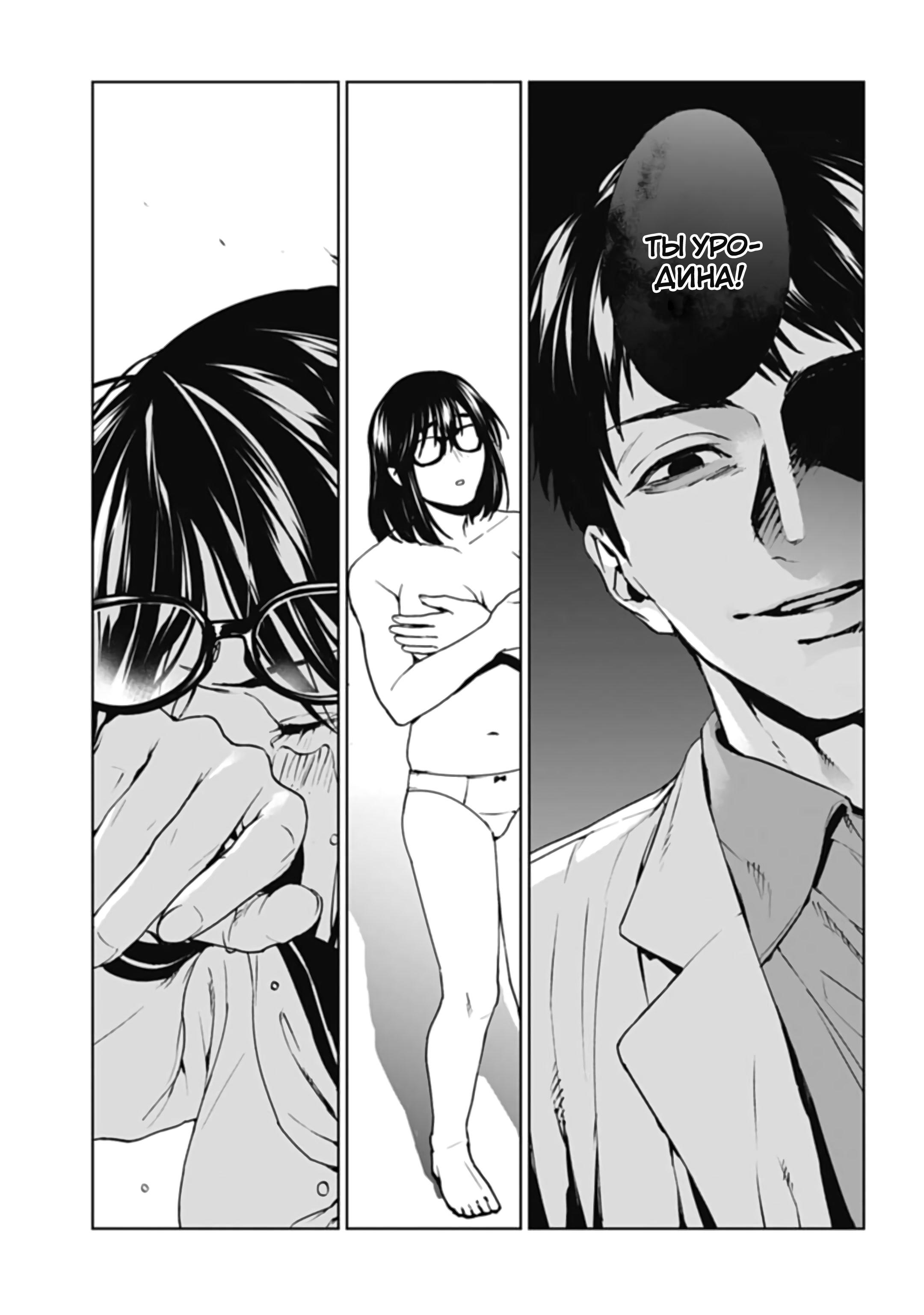 Chapter 27, page 6