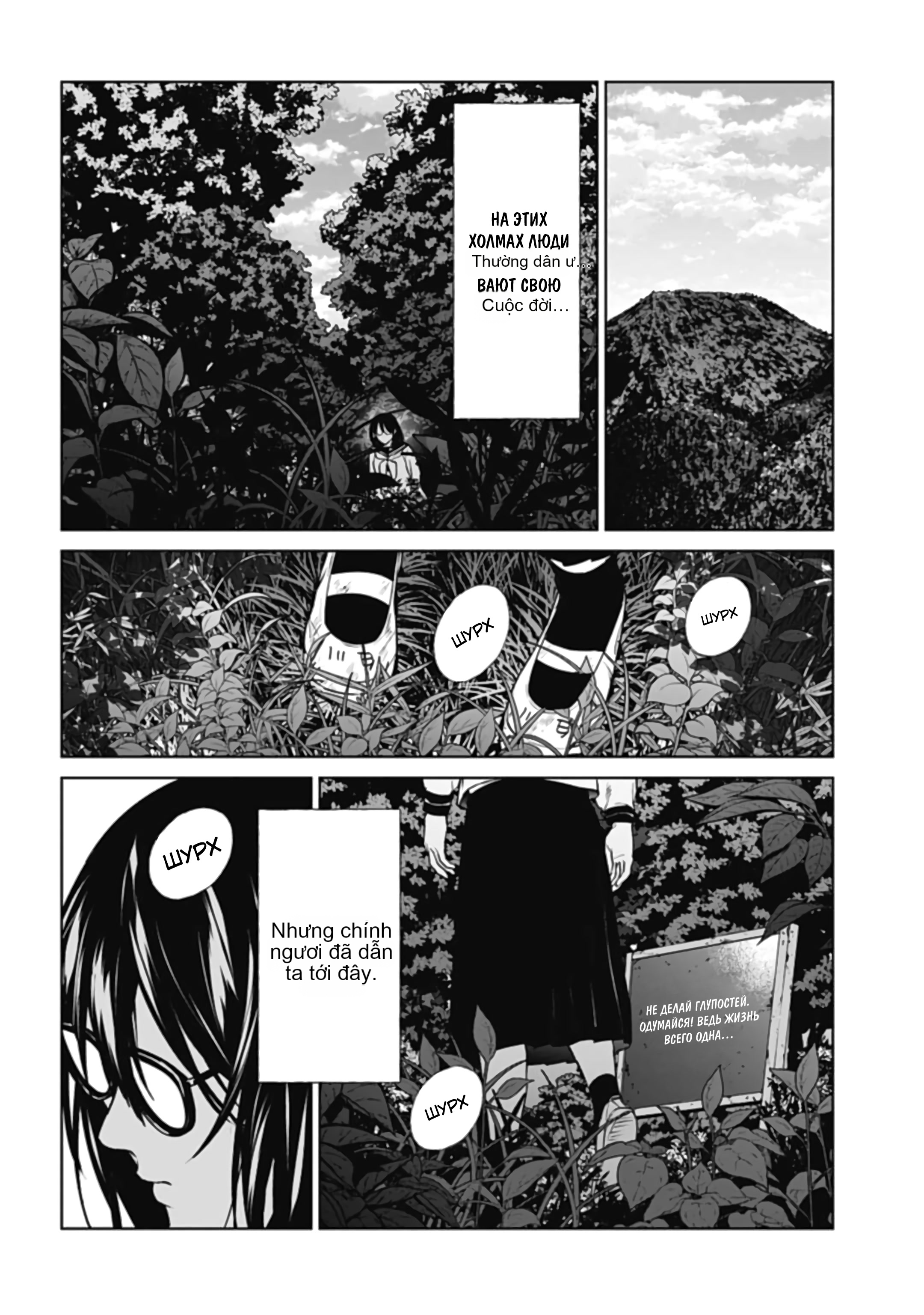 Chapter 27, page 7