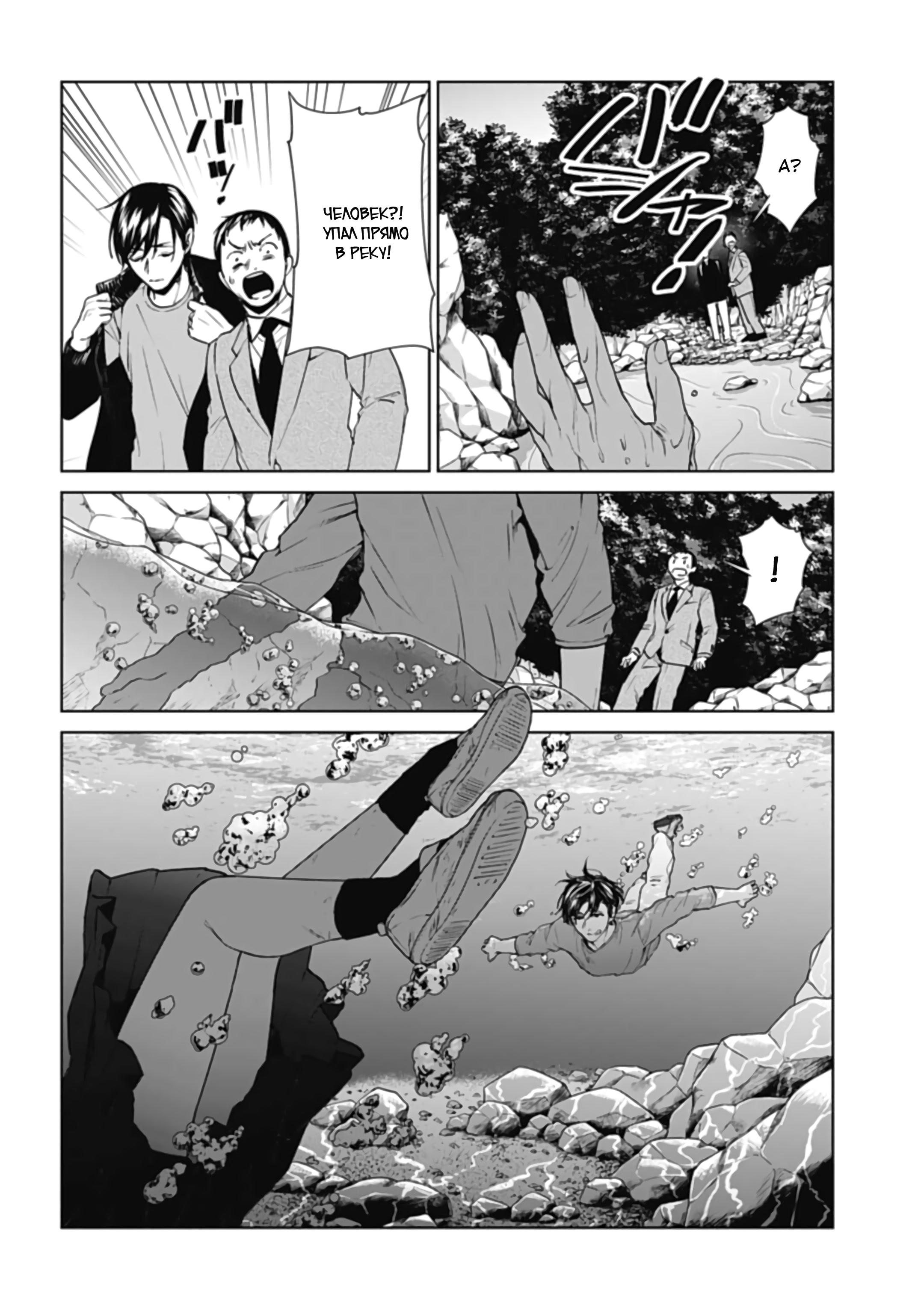 Chapter 27, page 11