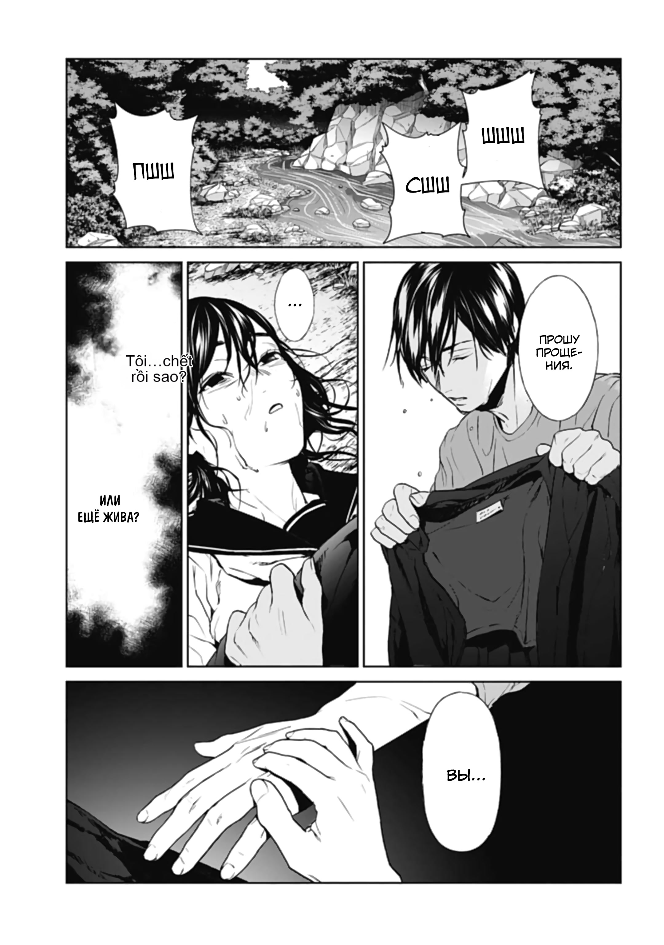 Chapter 27, page 14