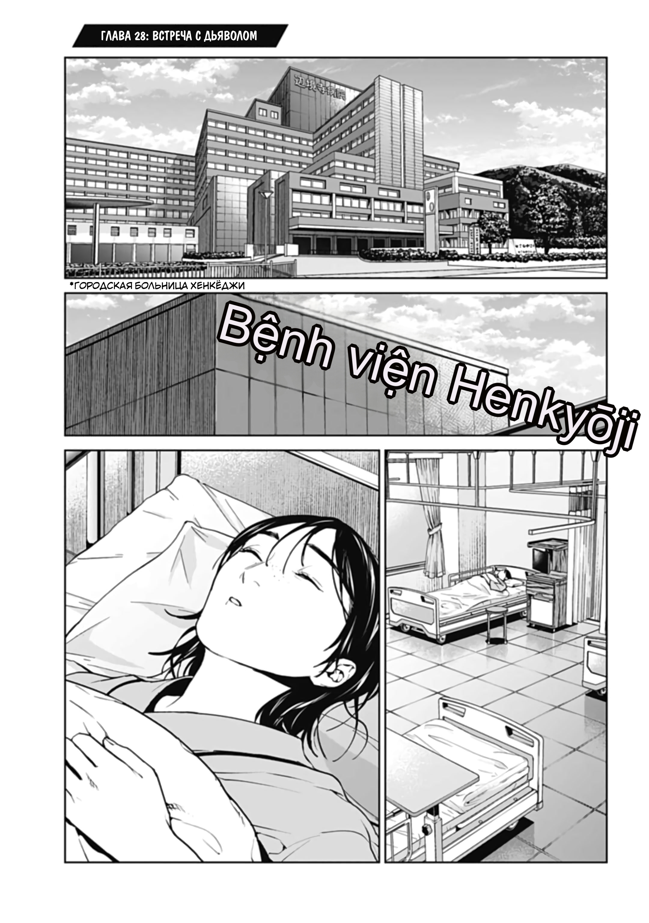 Chapter 28, page 1