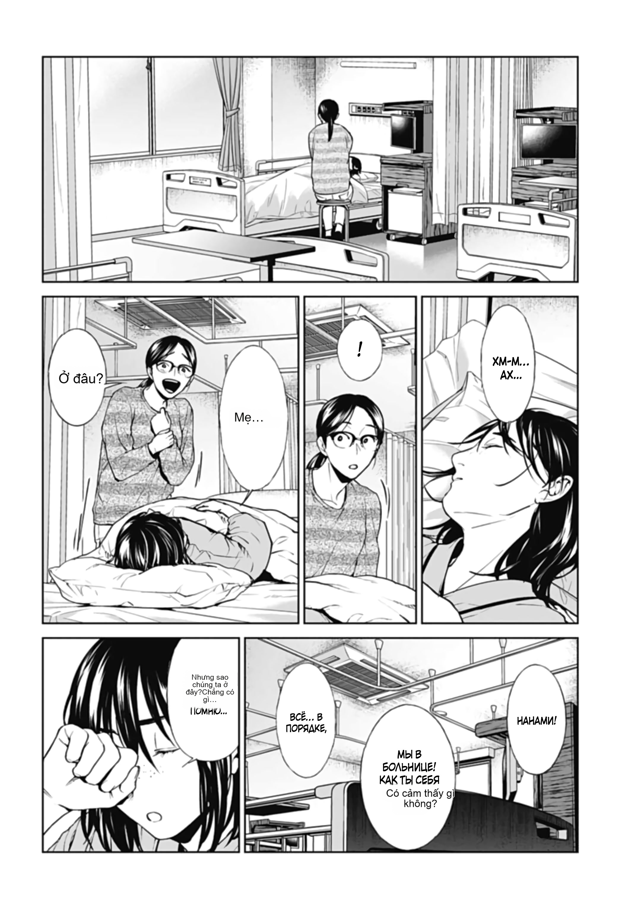 Chapter 28, page 8
